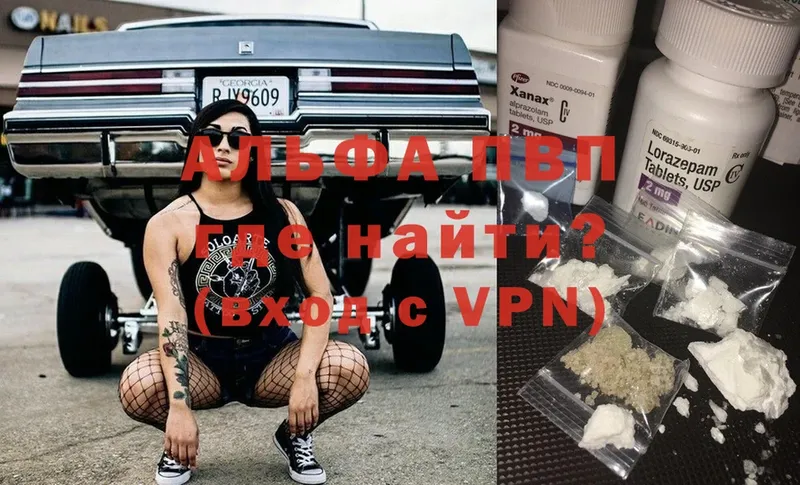 Alfa_PVP Соль  Рязань 