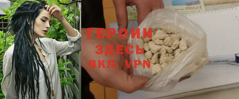 как найти   Рязань  Героин Heroin 